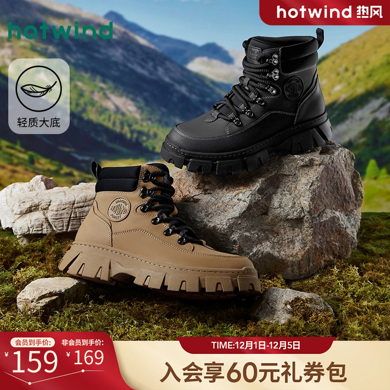 帅气休闲 户外时尚