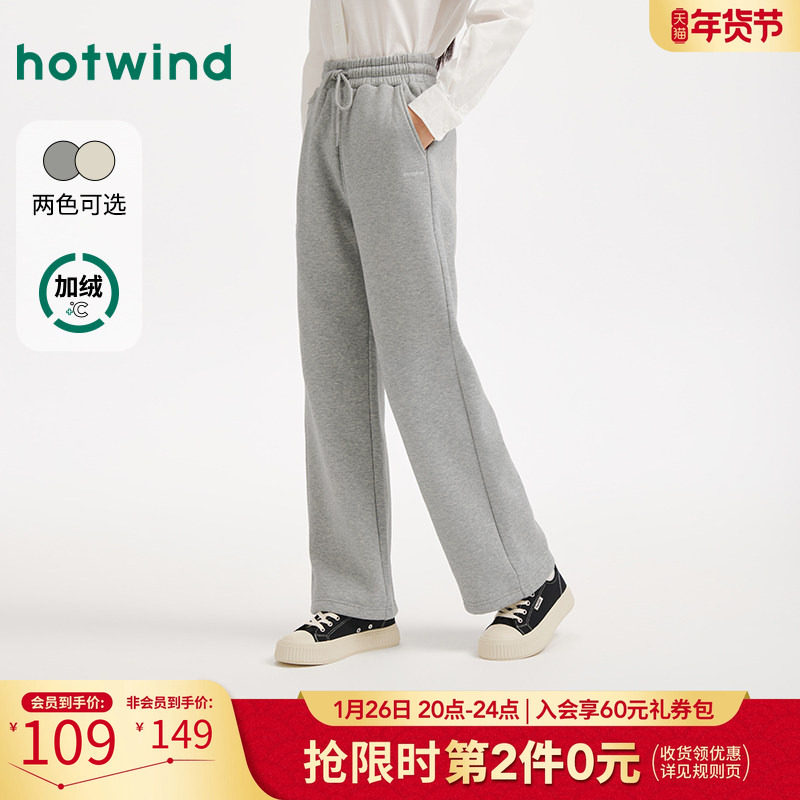 热风2025年冬季新款女士抽绳束脚直筒两穿加绒卫裤,女装/女士精品,卫裤,淘宝优惠券,粉丝福利购,淘宝优惠卷