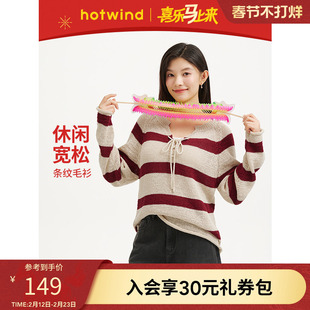 热风女士红色条纹宽松针织衫上衣2026年春季新款休闲系带针织衫