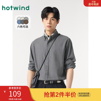 热风秋季新款男士法兰绒衬衫青春流行百搭宽松纯色男上衣