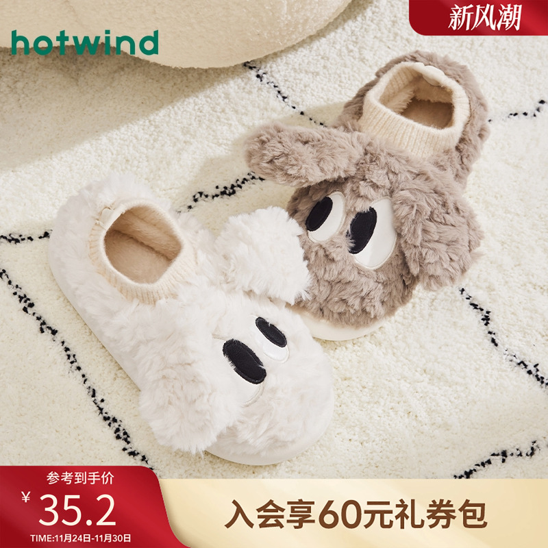热风2024年新款女士休闲家居拖