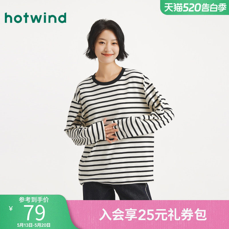 热风女士条纹长袖T恤上衣2025年秋季新款轻磨毛条纹内搭T恤打底