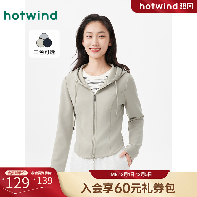 热风2025年春季新款女士开衫卫衣