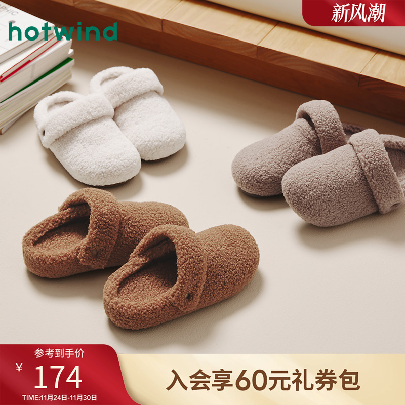 2025年冬季新款女士休闲家居拖