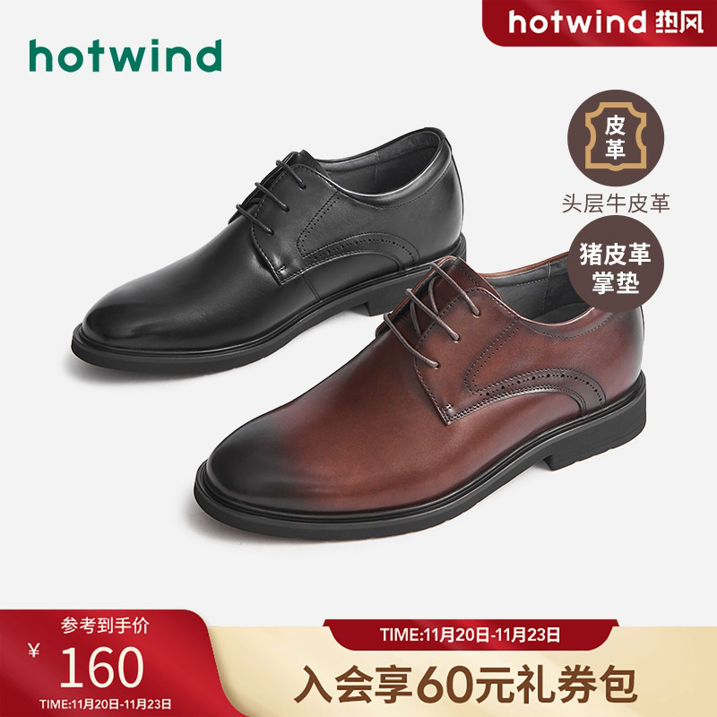 复古时髦 帅气格调