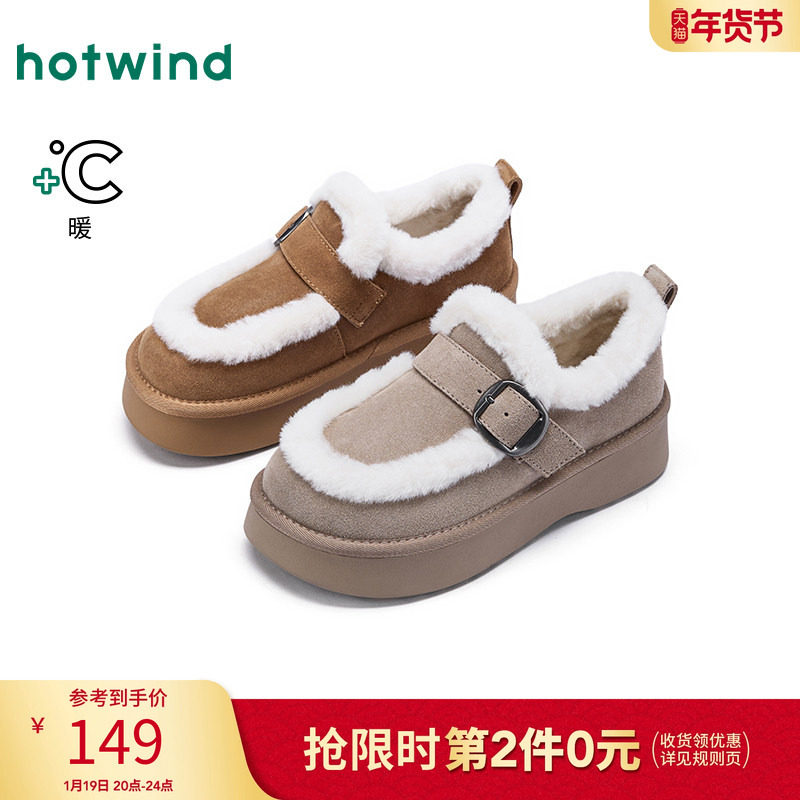 热风2025年冬季新款女士时尚休闲靴,女鞋,时尚雪地靴,淘宝优惠券,粉丝福利购,淘宝优惠卷