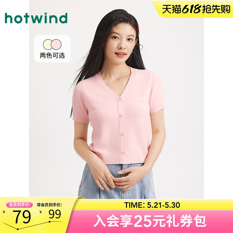 热风女士针织衫短袖上衣2025年秋季新款甜美V领短袖针织衫打底衫