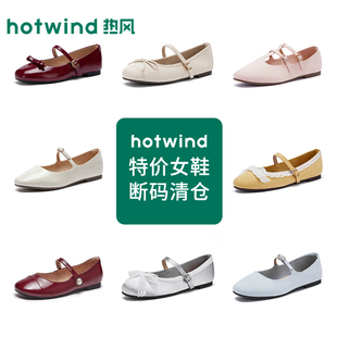 【断码清仓】热风春季浅口单鞋玛丽珍鞋晚晚鞋芭蕾风博肯鞋女软底