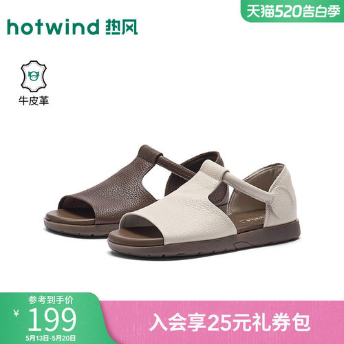 热风休闲凉鞋女款2026年夏季新款百搭女鞋米色户外鞋子H51W26216