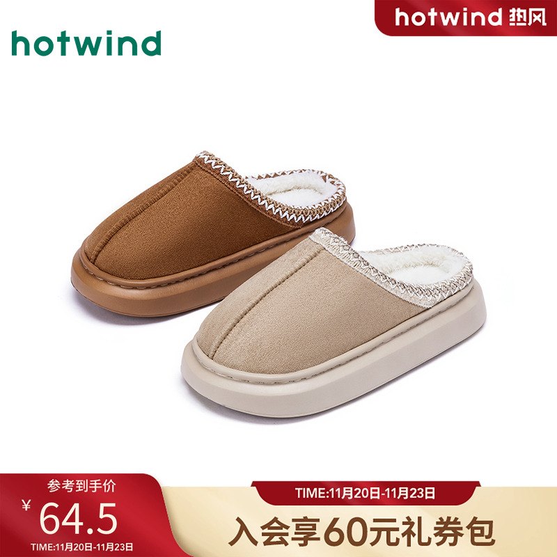 热风2025年冬季新款女休闲家居拖