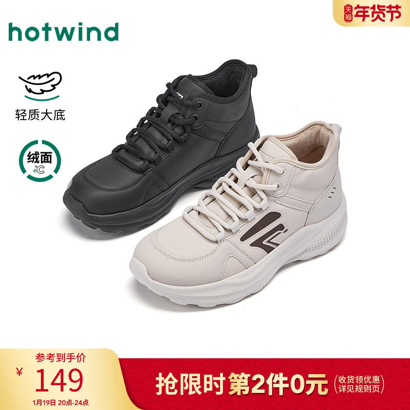 热风2025年冬季新款女士时尚休闲鞋,女鞋,时尚休闲鞋,淘宝优惠券,粉丝福利购,淘宝优惠卷