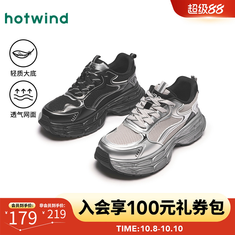 时尚休闲 舒适穿着