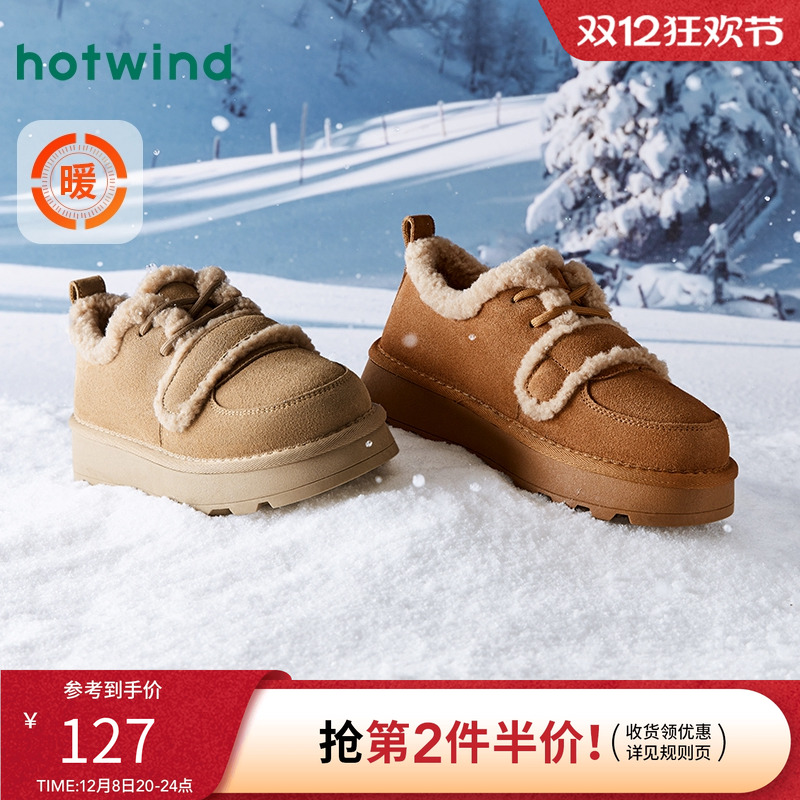 柔软毛绒 温暖脚感