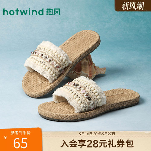 热风2026年夏季新款女时尚一字拖