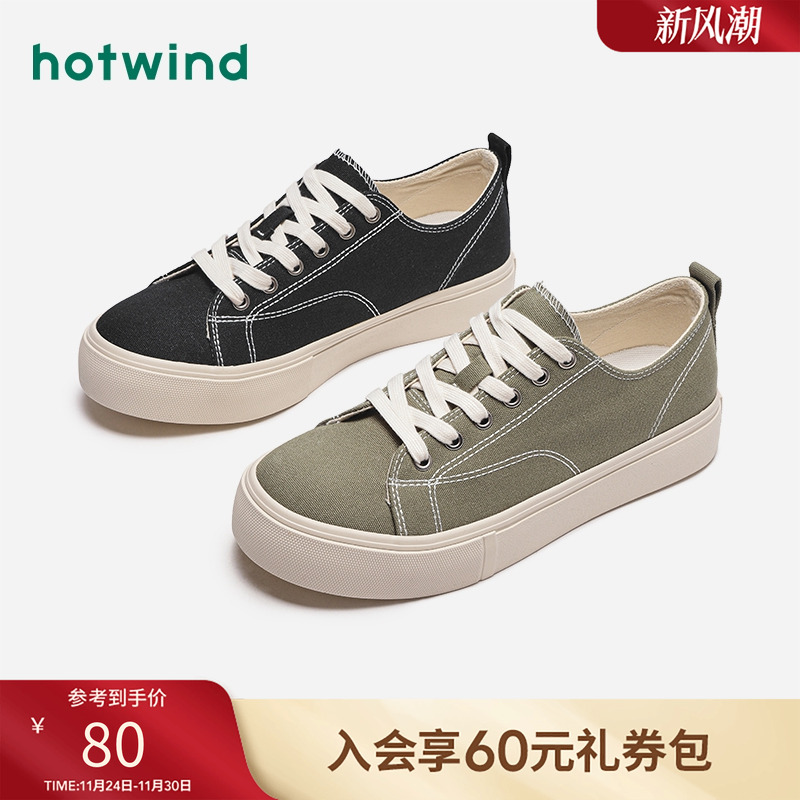 时髦休闲 活力出街