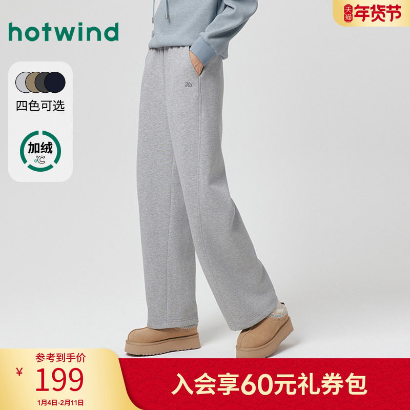 热风2025年冬季新款女士休闲香蕉卫裤,女装/女士精品,卫裤,淘宝优惠券,粉丝福利购,淘宝优惠卷