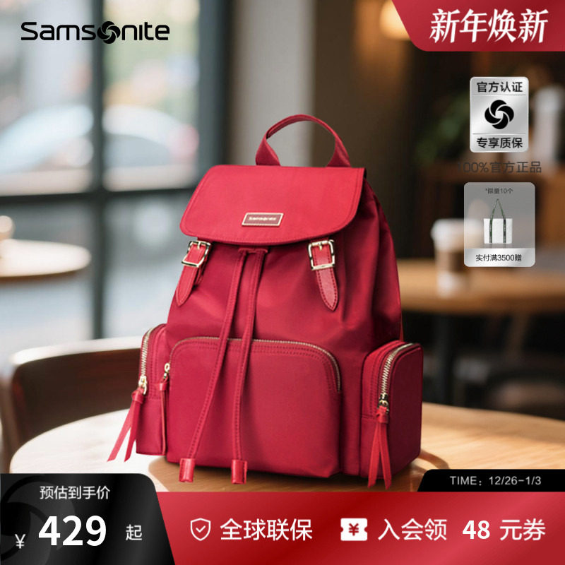 Samsonite/新秀丽女士双肩包时尚轻便通勤书包大容量旅行背