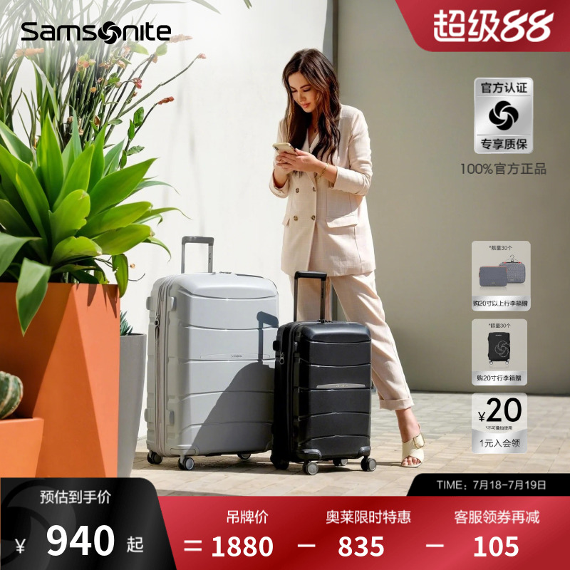 Samsonite/新秀丽高颜值拉杆箱