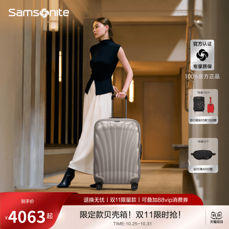明星同款Samsonite新秀丽行李箱大容量拉杆箱20寸登机贝壳箱子CS2