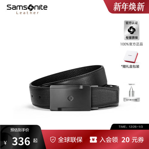 Samsonite新秀丽皮带男款牛皮革板扣腰带时尚商务潮流裤带送礼NQ1
