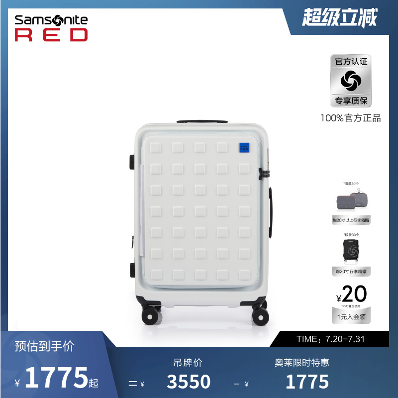 新秀丽时尚多配色行李箱