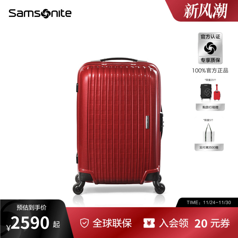 Samsonite新秀丽万向轮拉杆箱结婚陪嫁行李箱红色旅行箱硬箱 40U