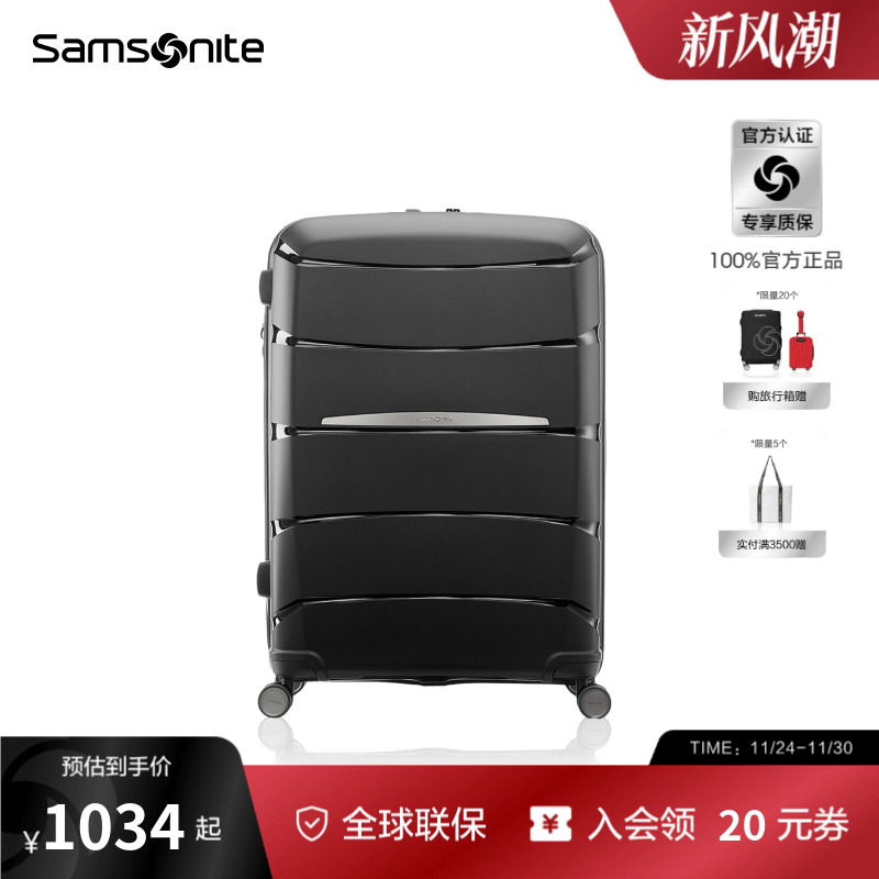 Samsonite/新秀丽高颜值拉杆箱