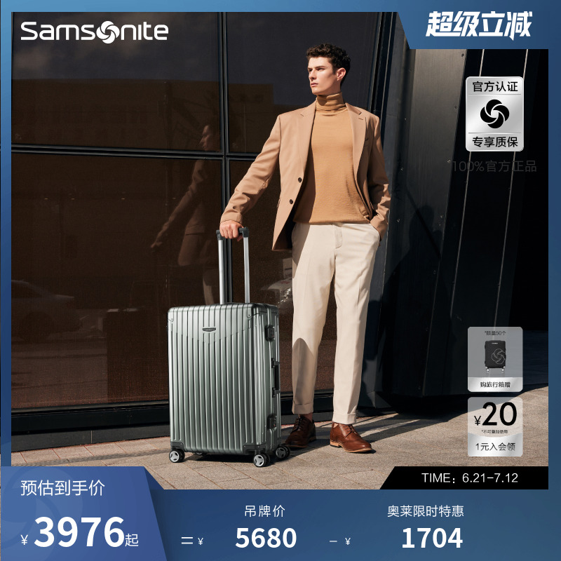 Samsonite/新秀丽旅行箱