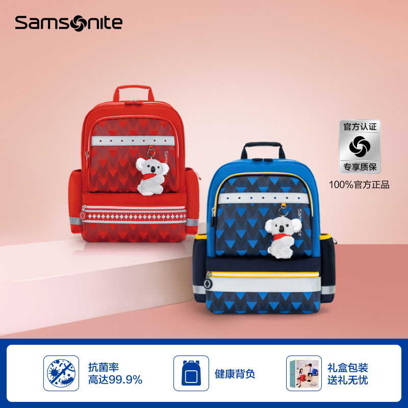 Samsonite/新秀丽儿童书包减负轻便三到六年级小学生双肩背包 TU6