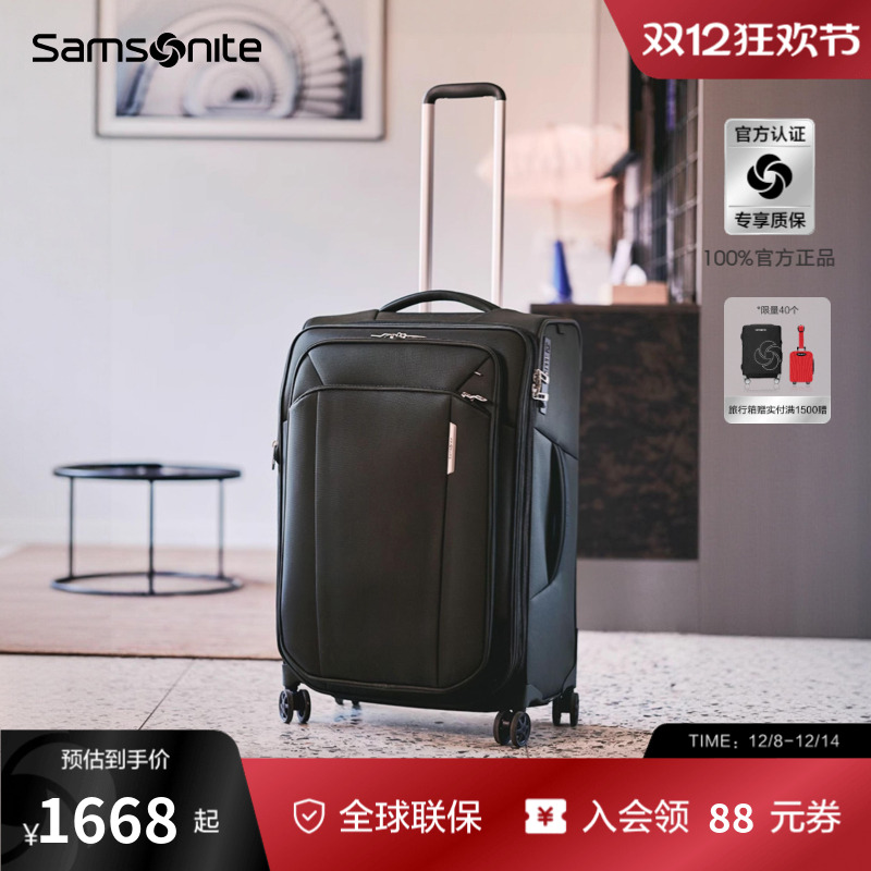 新秀丽防泼水大容旅行箱