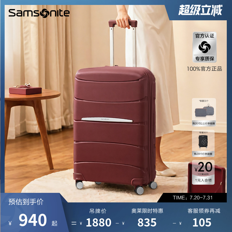 Samsonite/新秀丽高颜值拉杆箱