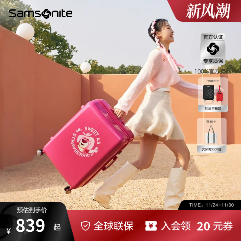Samsonite新秀丽行李箱25年新款草莓熊拉杆箱20寸可登机旅行箱NX8
