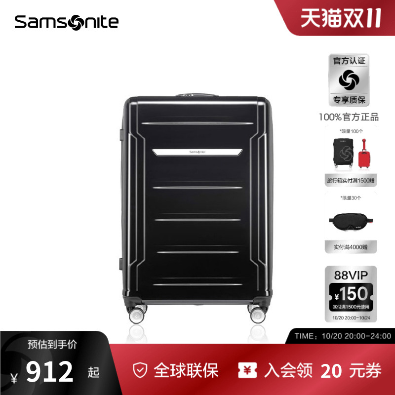 Samsonite/新秀丽时尚轻盈拉杆箱