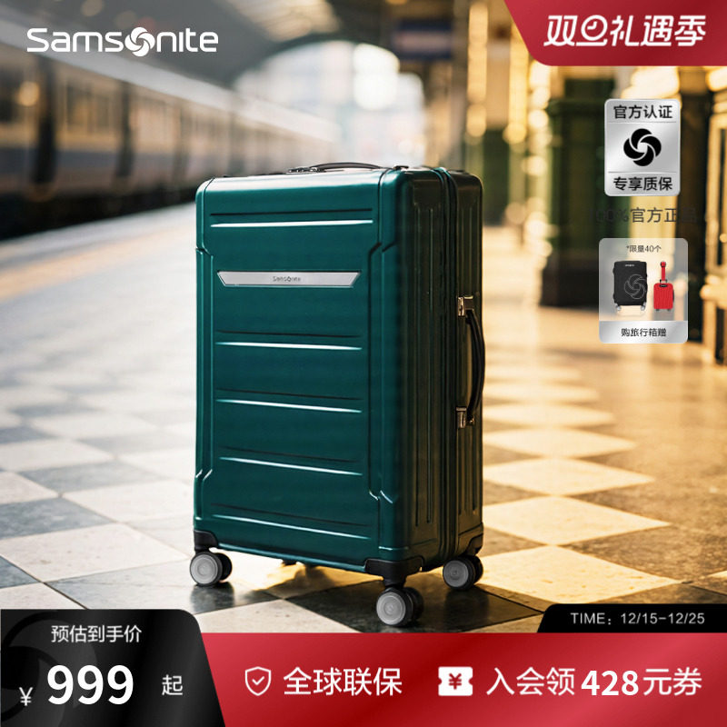Samsonite/新秀丽时尚轻盈拉杆箱