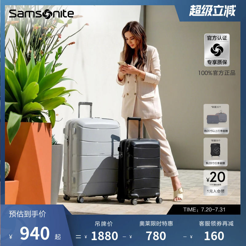 Samsonite新秀丽行李箱拉杆箱密码锁大容量旅行箱/20/25/28寸 QM4