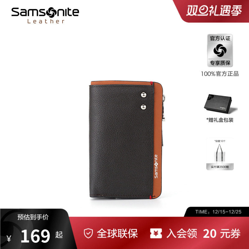 Samsonite新秀丽钥匙包新款多功能收纳包迷你便携零钱证件包