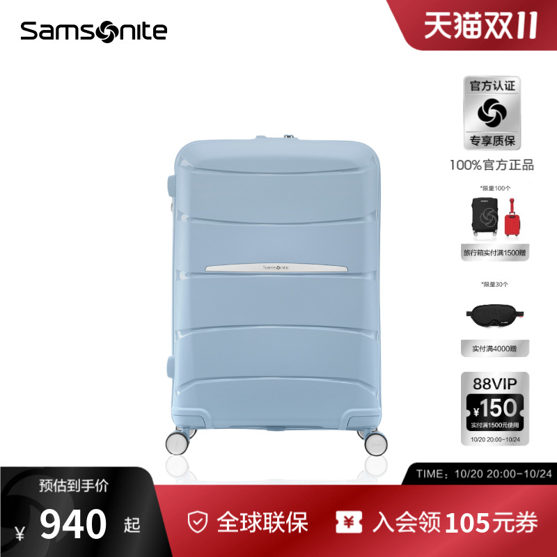 Samsonite/新秀丽高颜值拉杆箱
