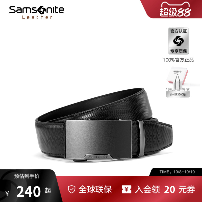 Samsonite新秀丽腰带男士时尚皮带自动扣商务牛皮革裤腰带送礼NQ1