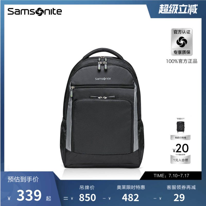 Samsonite/新秀丽男士双肩包旅行减负背包商务通勤大容量包包 TR5