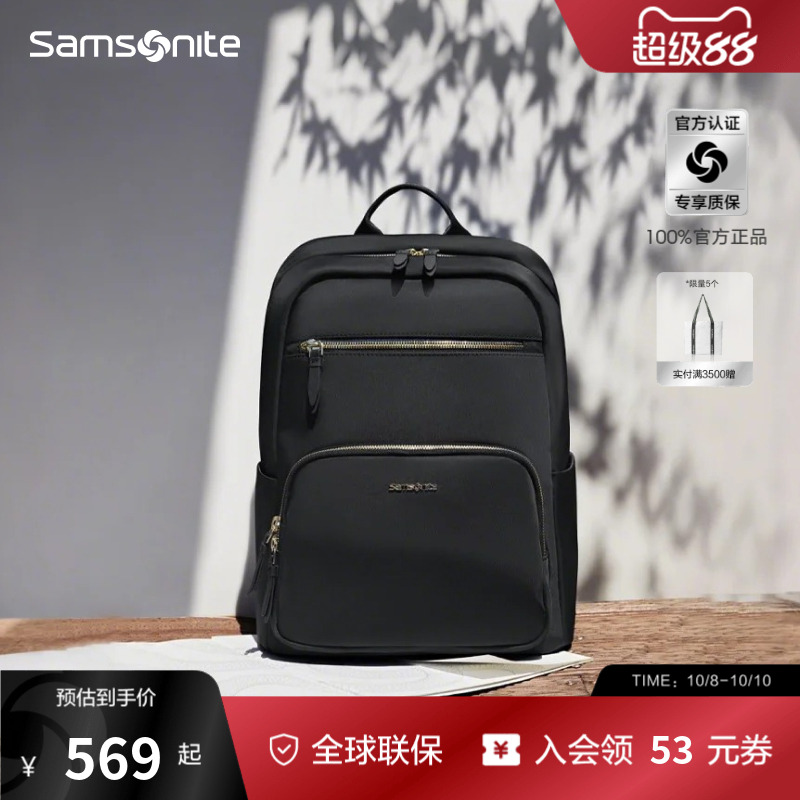 新秀丽时尚通勤双肩包