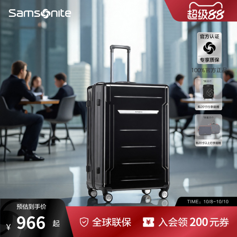 Samsonite/新秀丽时尚轻盈拉杆箱