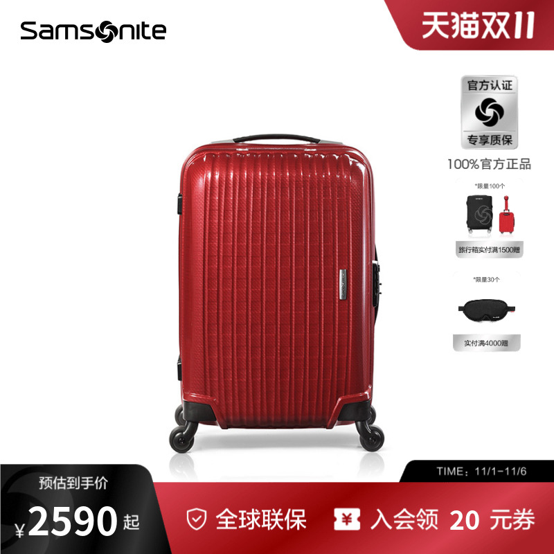 Samsonite新秀丽万向轮拉杆箱结婚陪嫁行李箱红色旅行箱硬箱 40U