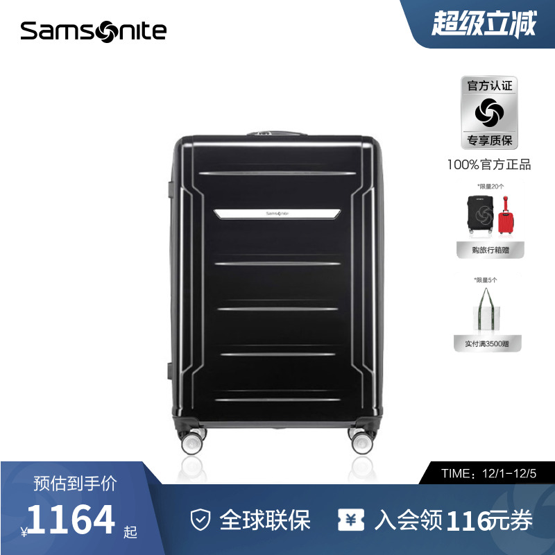 Samsonite/新秀丽时尚轻盈拉杆箱
