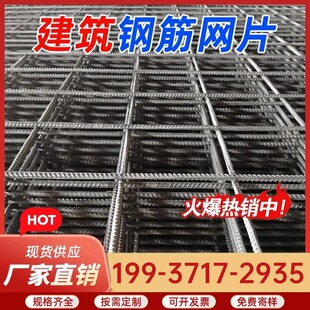 建筑钢筋网片工地用4mm6mm地面防裂网加粗镀锌网片地暖混凝土网片