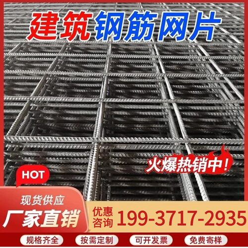 建筑钢筋网片工地用4mm6mm地面防裂网加粗镀锌网片地暖混凝土网片