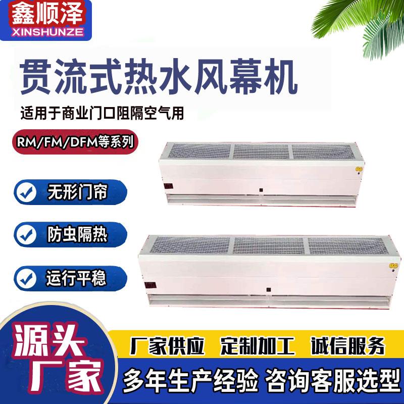 新款1.5米2米贯流式热水型空气幕下吹风空气幕大水暖水包邮