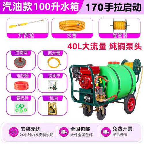 新款农用推车式新型打药机汽油机柴油机果园槟榔喷雾打药园林包邮