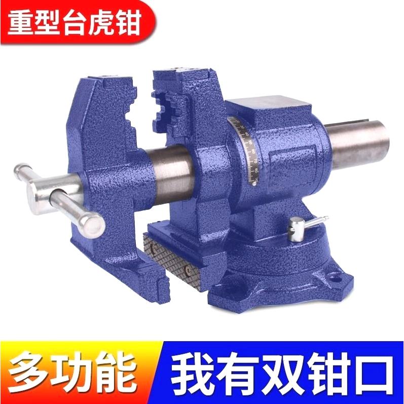 新款双钳口台虎钳万向台钳360度旋转家用虎钳双口夹钳多功能现货图片