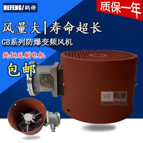 新款GBF防爆变频速度电机专用通风机BG-200 225 250 280 315 包邮
