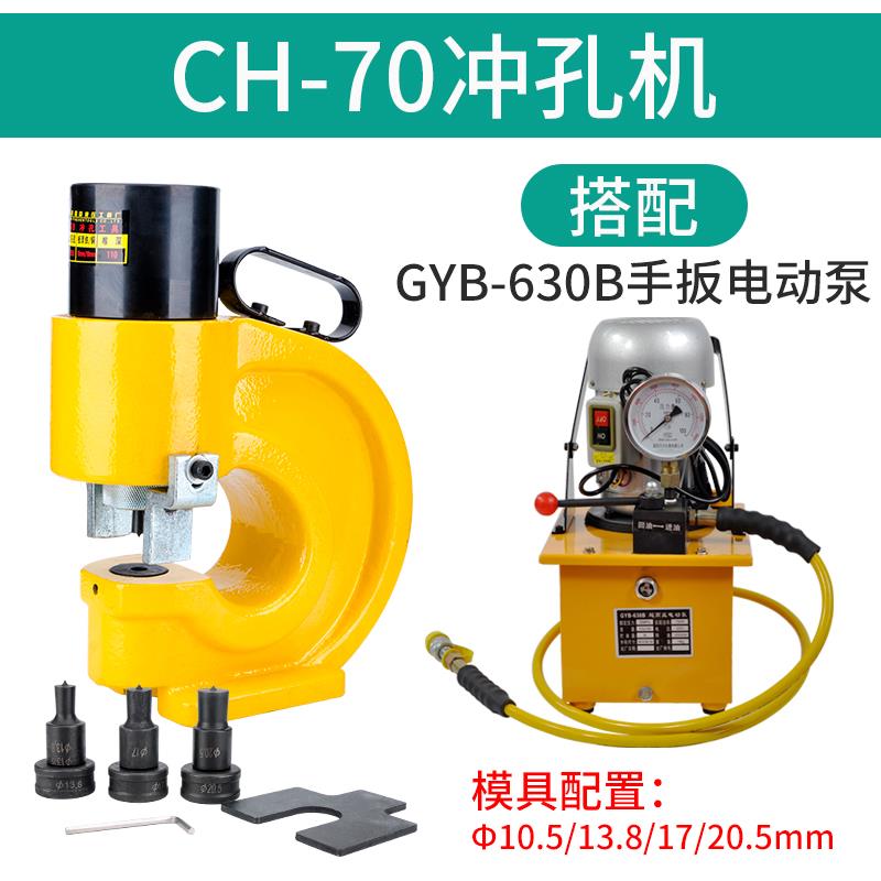 新款分体式液压冲孔机小型角铁角钢电动冲孔机铜排铝排手动开包邮